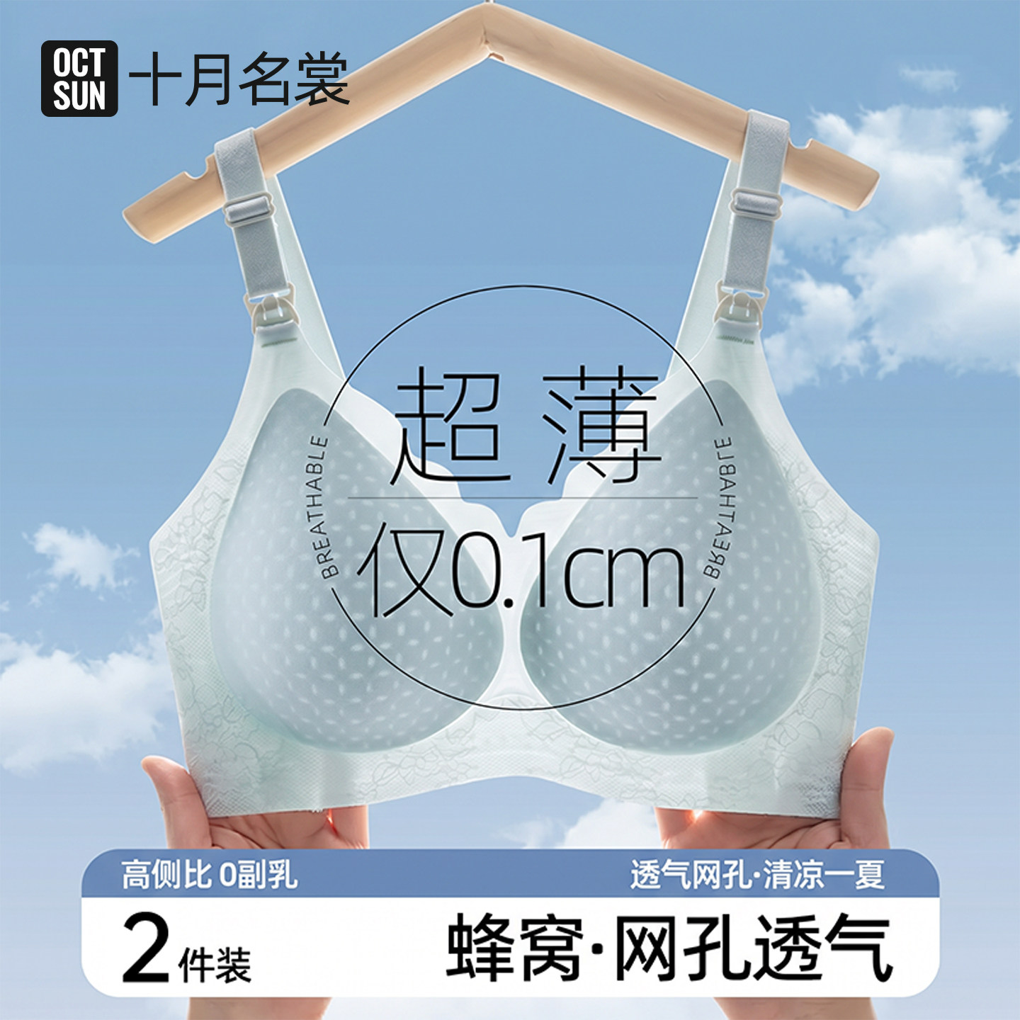 零感超薄杯！夏季孕期哺乳专供！图片