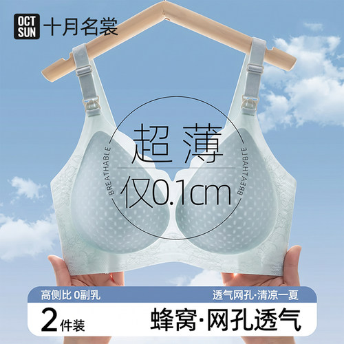 零感超薄杯！夏季孕期哺乳专供！