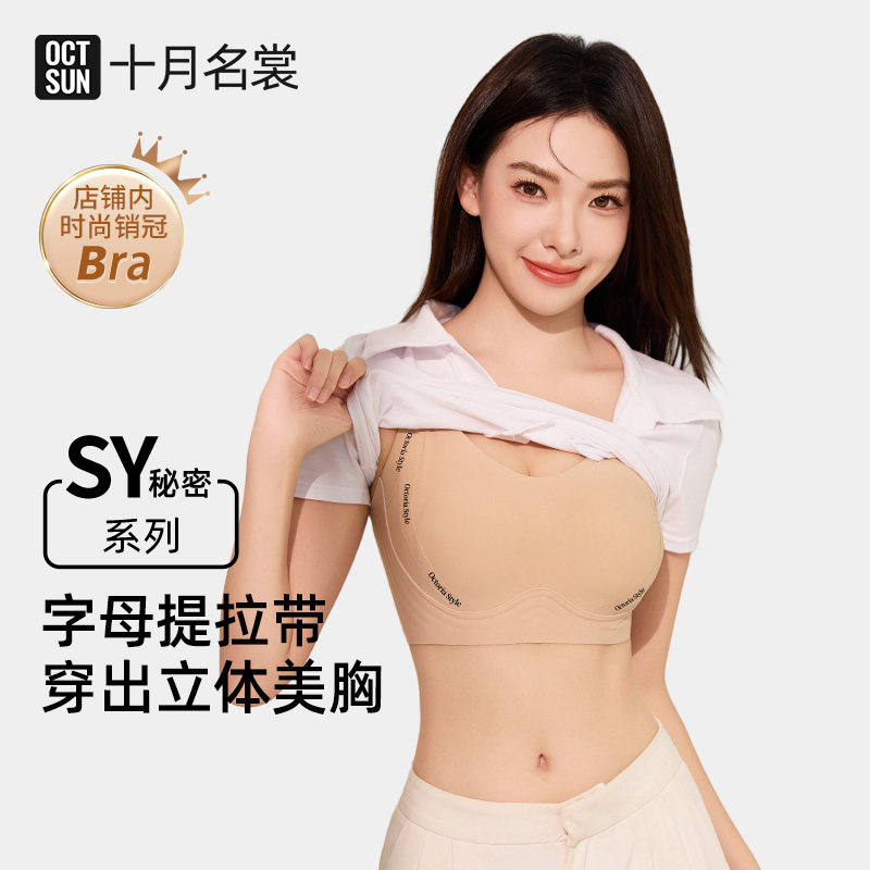 十月名裳孕妇哺乳内衣大胸显小聚拢防下垂产后喂奶怀孕期专用文胸
