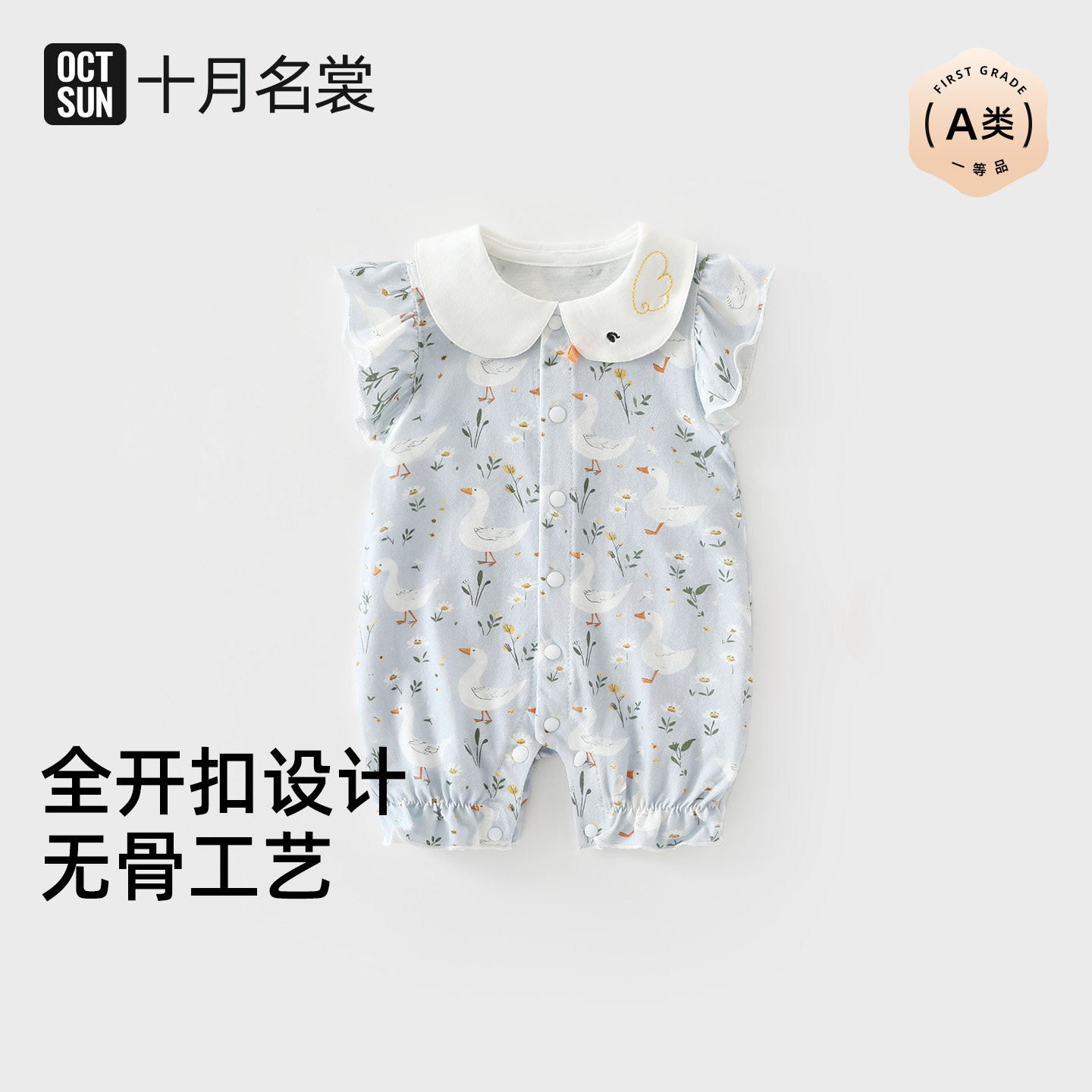 OCTSUN十月名裳女童夏季A类薄款无袖连体衣爱吸湿排汗透气亲肤