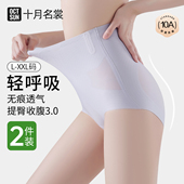 收小肚子女内裤 产后高腰提臀鱼骨防卷边微无痕收腹内裤 2条装
