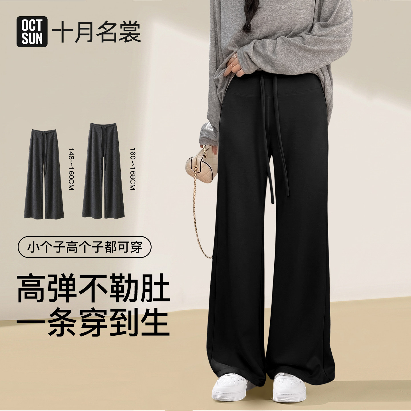 孕妇不勒肚子薄款微喇裤图片