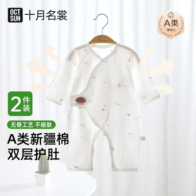 十月名裳新生婴儿连体衣春夏薄款初生宝宝纯棉蝴蝶衣哈衣空调服