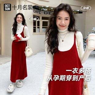 十月名裳孕妇装吊带裙秋冬孕期穿搭外穿连衣裙冬季针织保暖背心裙