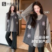 十月名裳立体花朵针织毛衣马甲背心宽松软糯百搭时尚 秋春外穿内搭