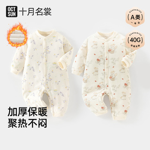 十月名裳新生婴儿连体衣纯棉秋40g初生宝宝哈服加厚夹棉爬服冬装