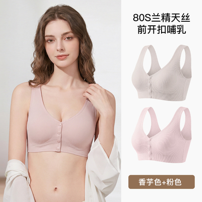 十月名裳前开扣孕妇哺乳内衣防下垂产后喂奶专用睡觉孕期背心胸罩 — 3