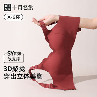 【防垂女王】3D立体孕妇哺乳内衣聚拢防下垂怀孕期承托文胸软支撑