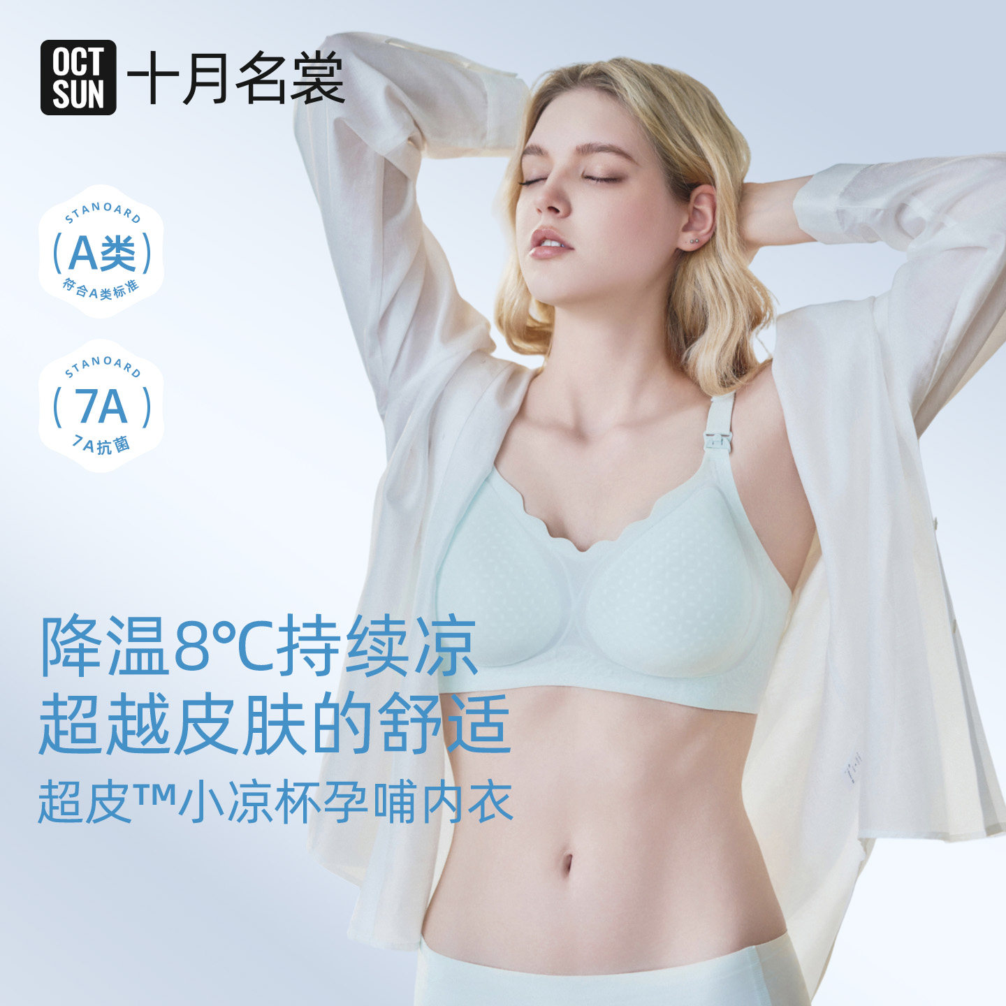 十月名裳孕妇内衣大胸显小孕期专用两用大码哺乳文胸夏季超薄透气