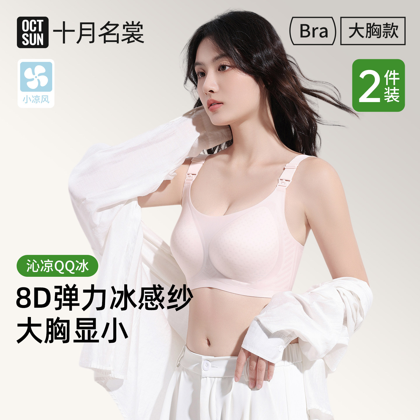 孕妇哺乳文胸夏薄防下垂聚拢产后喂奶收副乳大胸显小无痕喂奶内衣