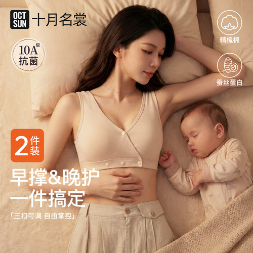 十月名裳孕妇哺乳文胸夏季薄款孕期哺乳期专用舒适贴心