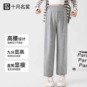 薄款 2026新款 春装 孕期不勒肚子通勤小个子卫裤 夏外穿休闲裤 孕妇裤