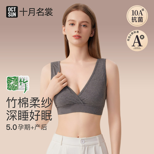 孕妇纯棉哺乳内衣可睡觉穿
