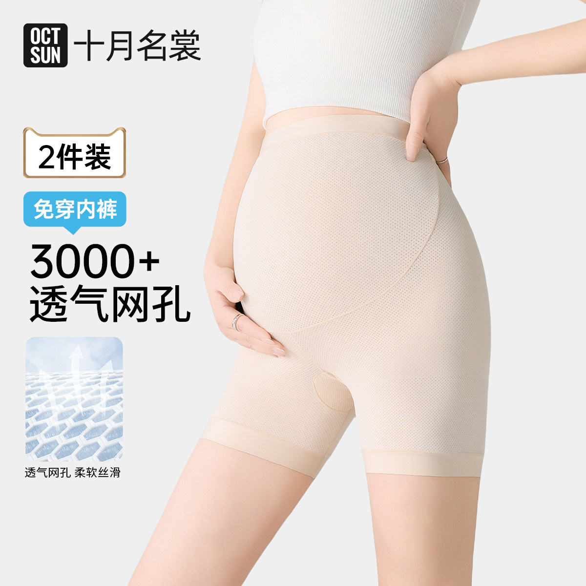 孕妇安全裤防走光打底裤内裤二合一大码托腹裤子夏季薄款孕期短裤