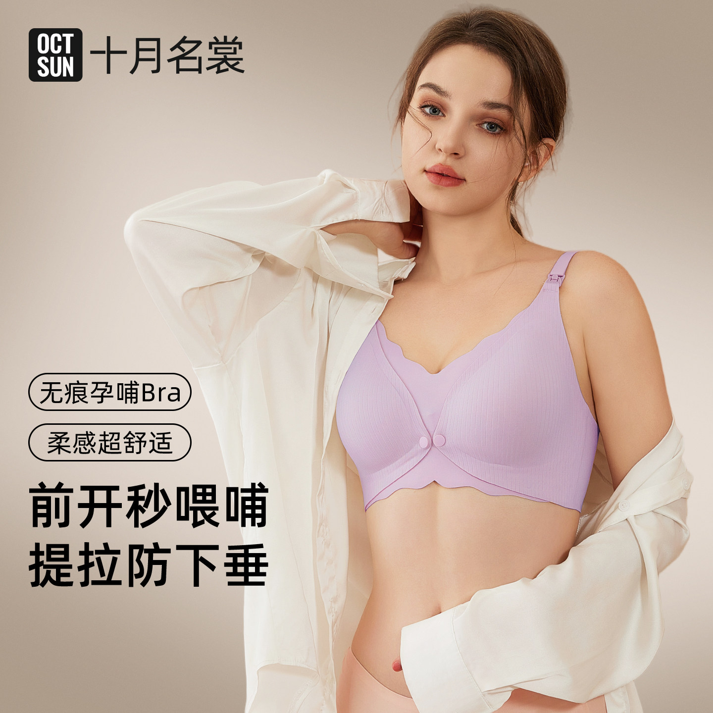 十月名裳孕妇前开扣哺乳内衣无痕聚拢防下垂月子期喂奶专用文胸罩