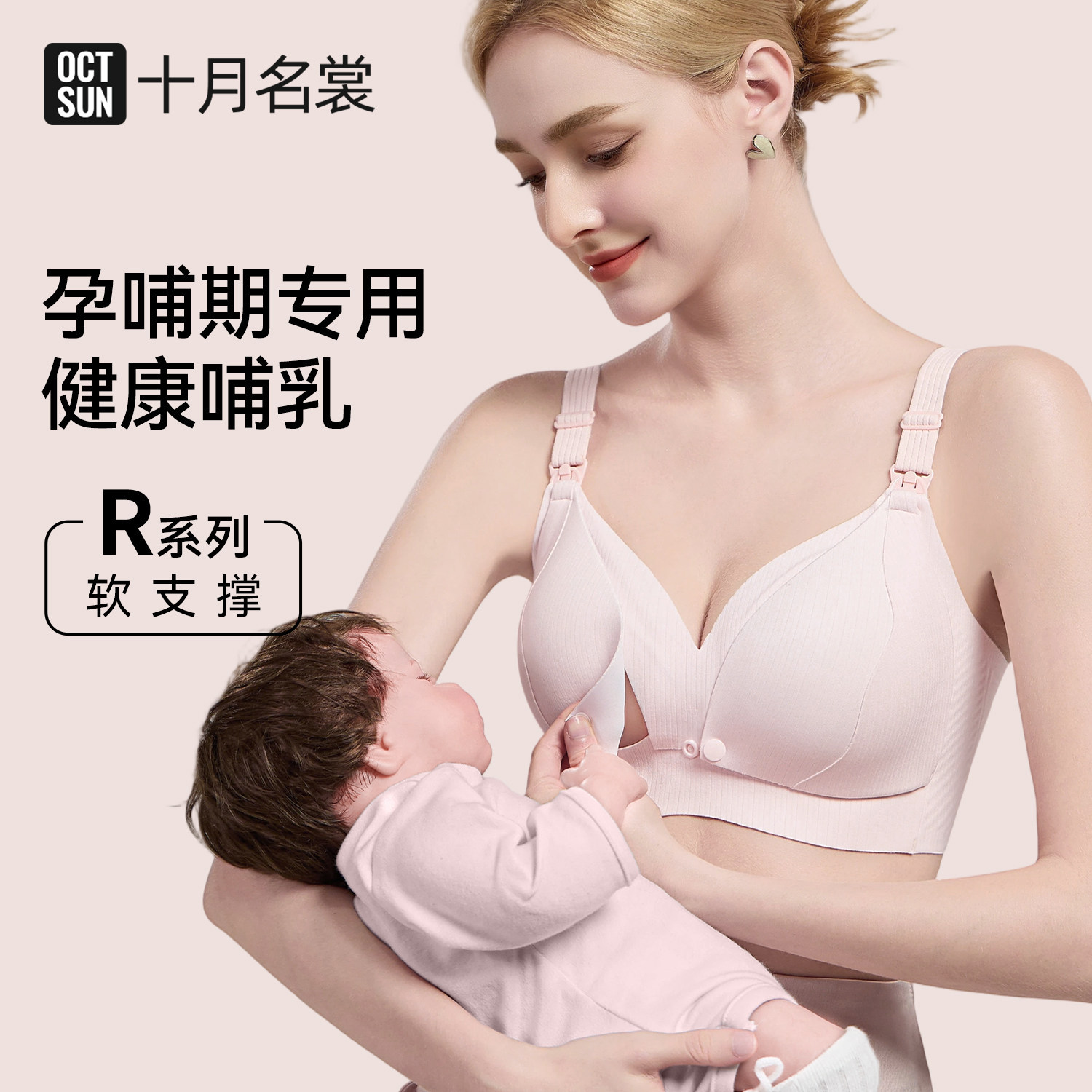 十月名裳孕妇哺乳内衣前开扣抗菌无痕聚拢防下垂月子期喂奶文胸罩