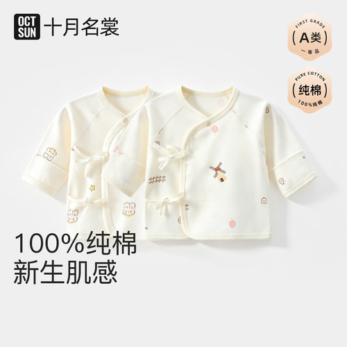 十月名裳半背衣初生婴儿夏季薄款纯棉52码上衣0一3月初生宝宝衣服