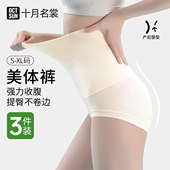 2条装 ｜高腰弹力收腹产后塑形三角无痕内裤 提臀软支撑翘臀收肚子