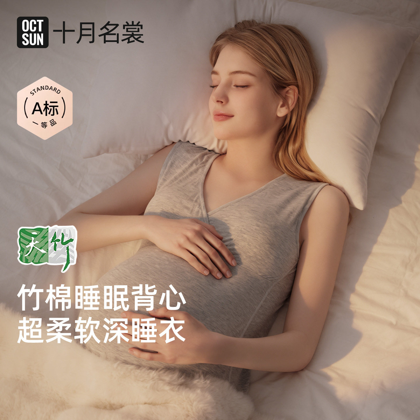 十月名裳孕妇哺乳背心吊带睡觉可穿孕期产后喂奶产妇月子外穿上衣