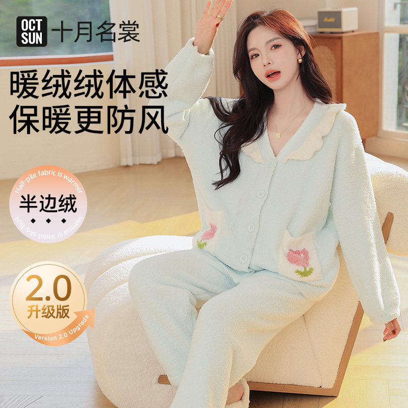 十月名裳孕妇睡衣半边绒套装女冬季加厚外穿保暖家居服哺乳月子服