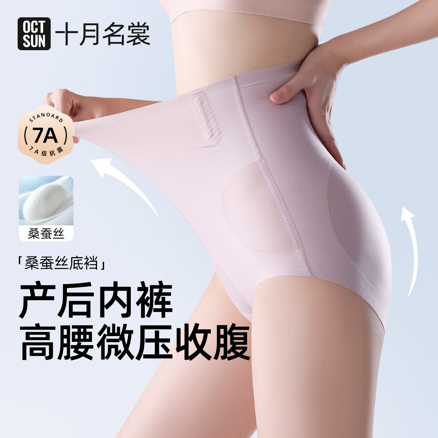十月名裳产后收腹内裤收腹提臀图片
