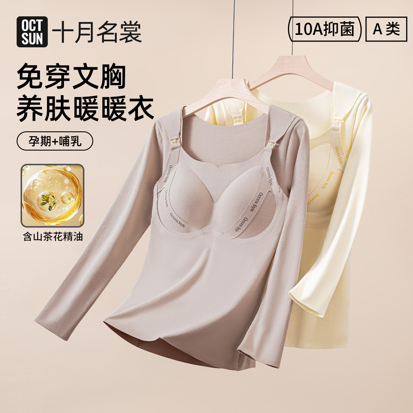 孕妇哺乳秋衣卫生裤套装产后哺乳上衣带胸垫秋冬款加绒孕期发热衣