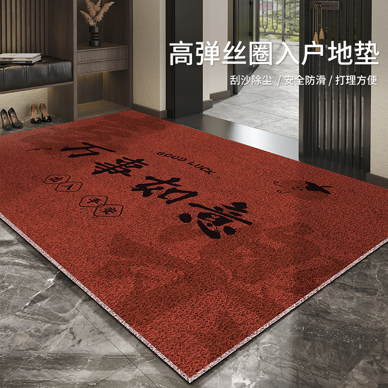 新中式丝圈红色喜庆入户门口地垫