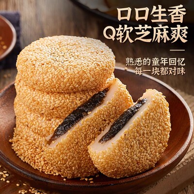 传统糯米糍粑芝麻夹心休闲零食小吃办公室下午茶解馋糕点批发整箱