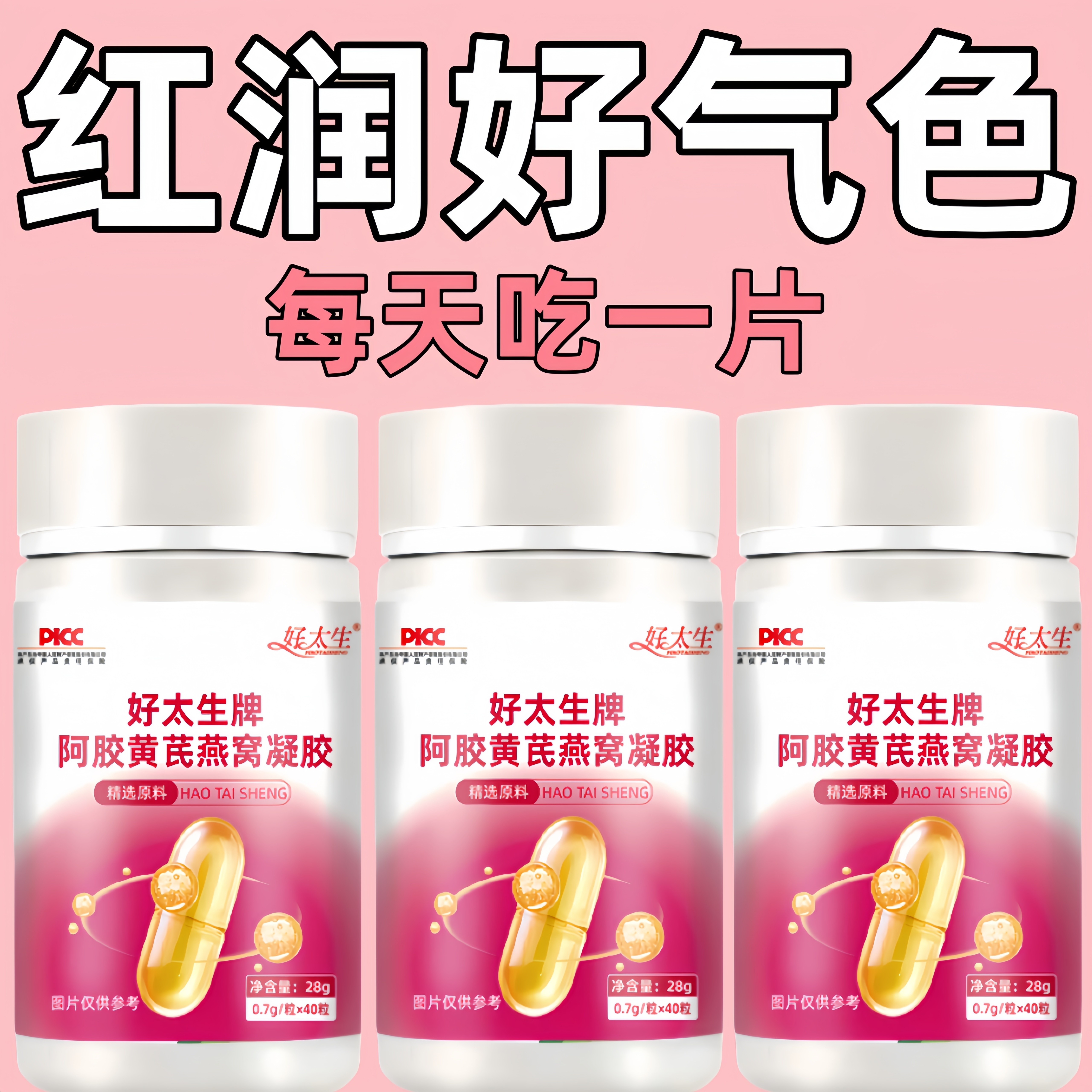 补气血当归黄芪铁片气血双补缺铁阿胶女性气色改善气虚官方正品