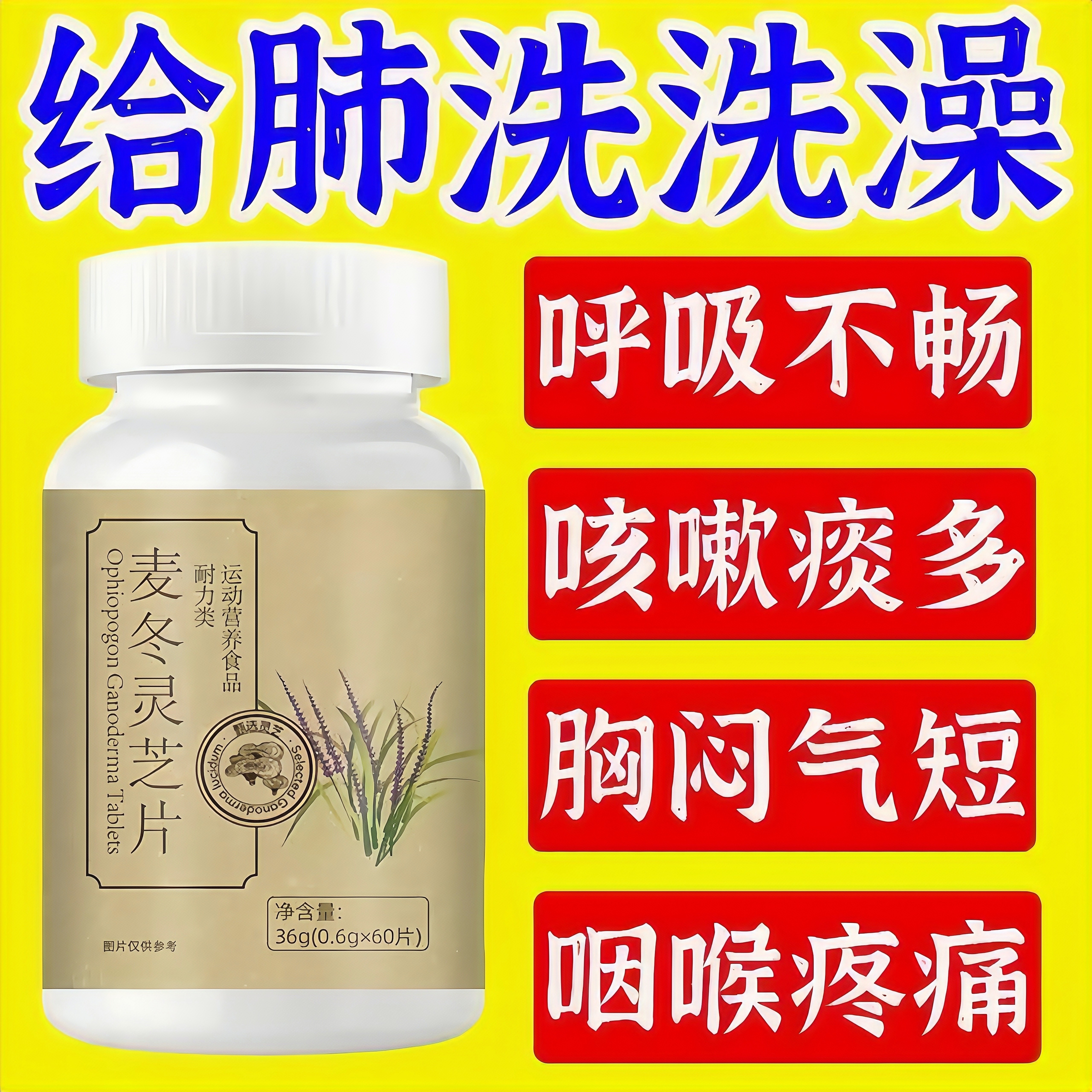 肺部大扫除养肺洗肺清肺药排毒化痰止咳治咳干 干咳久咳清理肺部