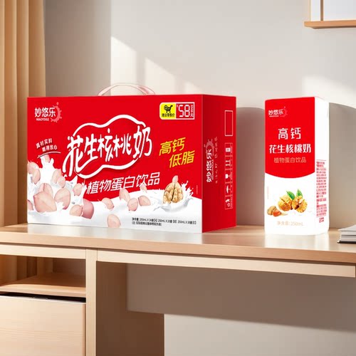高钙低脂花生核桃奶24盒整箱装