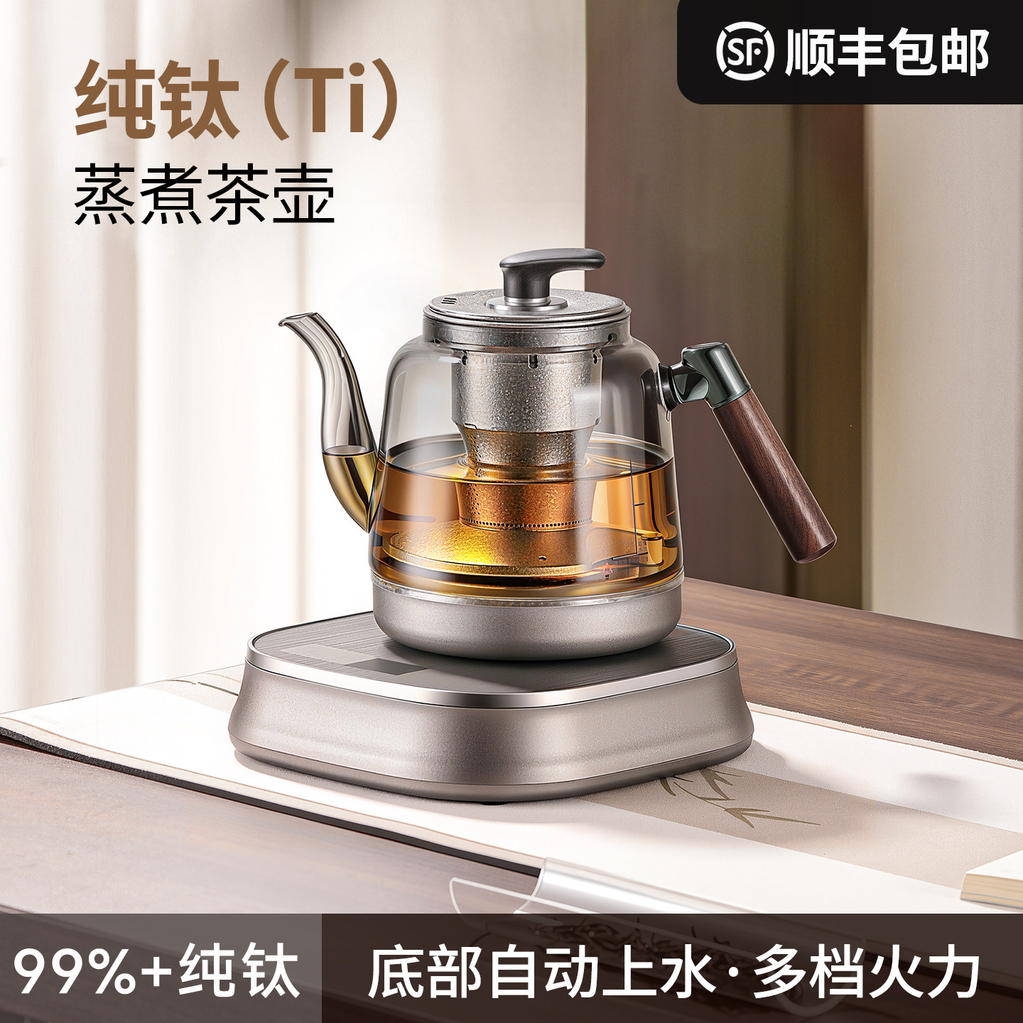 纯钛自动上水电热水壶家用恒温烧水壶2026新款玻璃养生煮茶壶茶具
