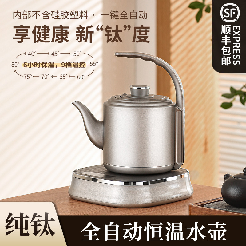 CUJQ纯钛烧水壶自动上水电热壶泡茶专用保温一体茶台提梁壶煮茶器