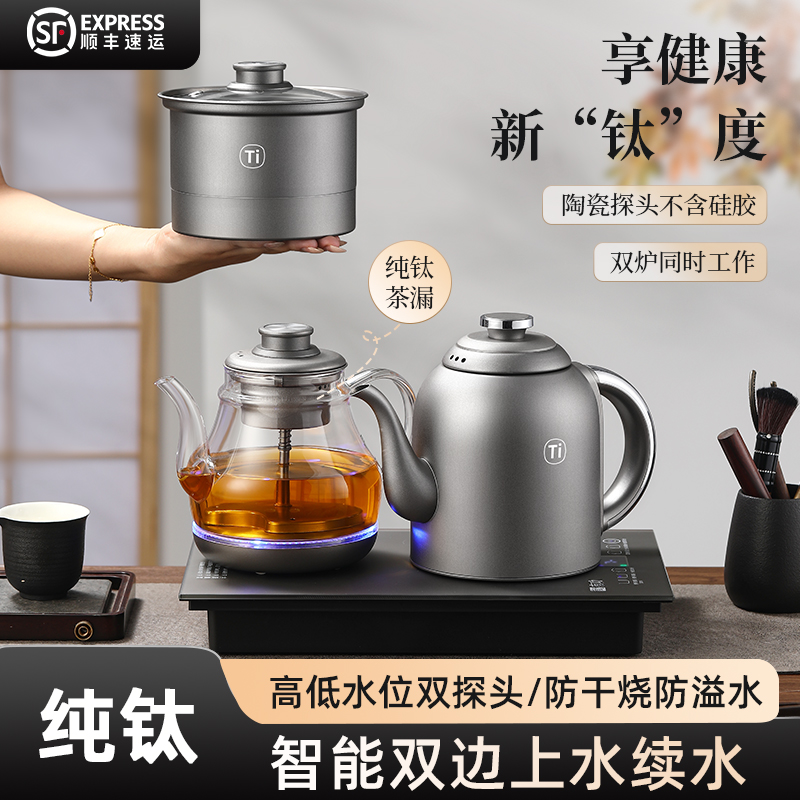 纯钛自动上水防溢电热水壶嵌入式23x37超薄岩板专用一体茶台恒温