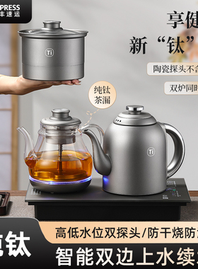 纯钛自动上水防溢电热水壶嵌入式23x37超薄岩板专用一体茶台恒温