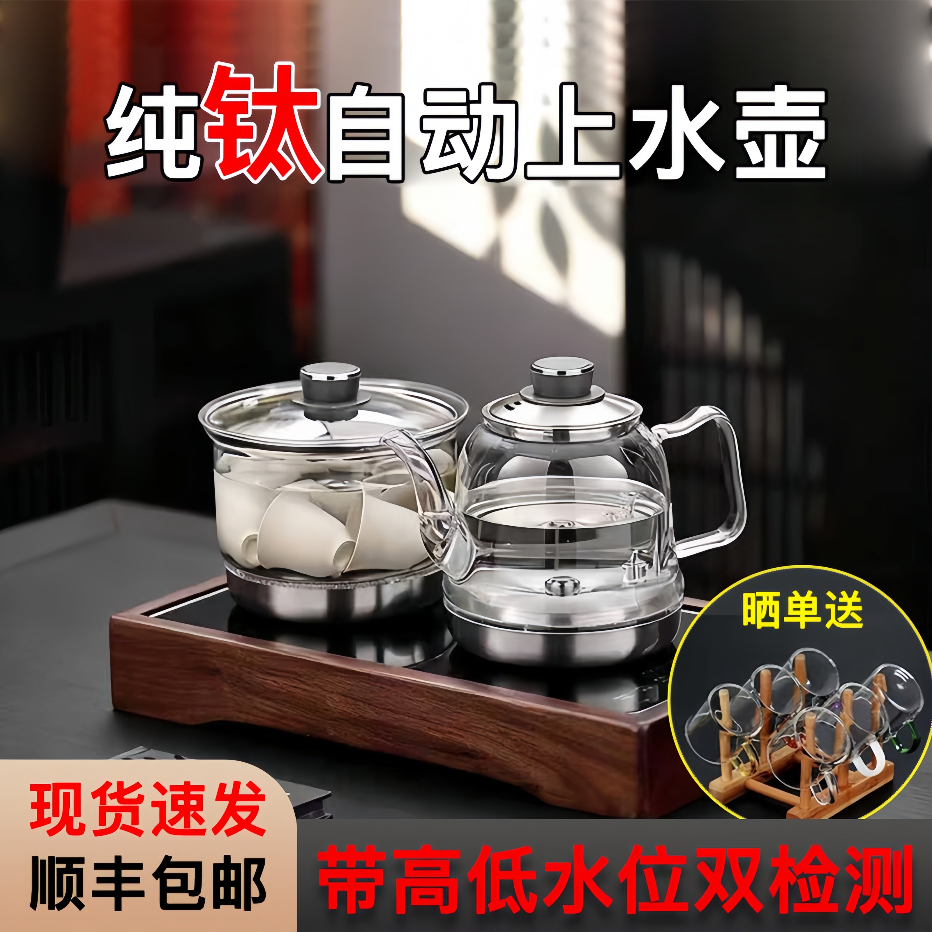 纯钛全自动防溢玻璃电热水壶双上水家用煮茶养生壶嵌入式一体茶台
