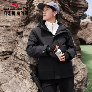 【户外/三防/拒水鸭绒】柒牌可拆卸连帽羽绒服男厚款保暖羽绒外套
