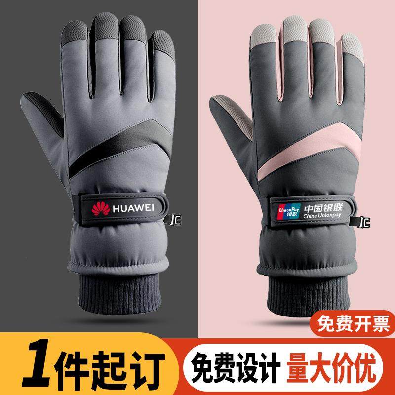 定制秋冬保暖加绒手套可印logo电动摩托车防风可触屏滑雪手套男女