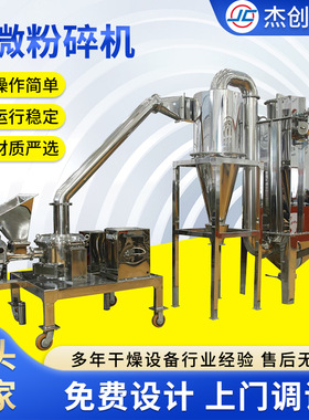 可可咖啡豆小型超微粉碎机 食品芦根磨粉机 斑斓叶超微粉碎机
