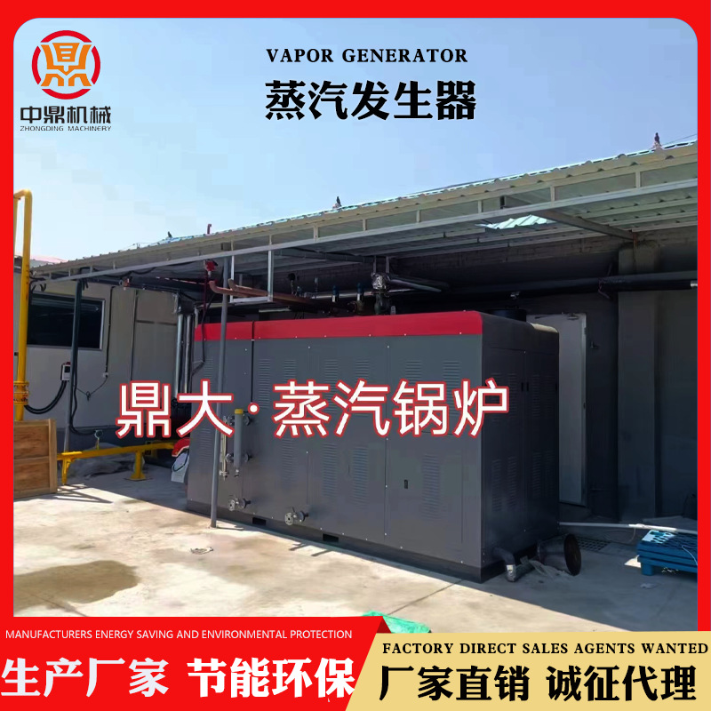 燃油燃气蒸汽发生器豆腐厂 大学食堂 餐饮用环保锅炉  厂家直销