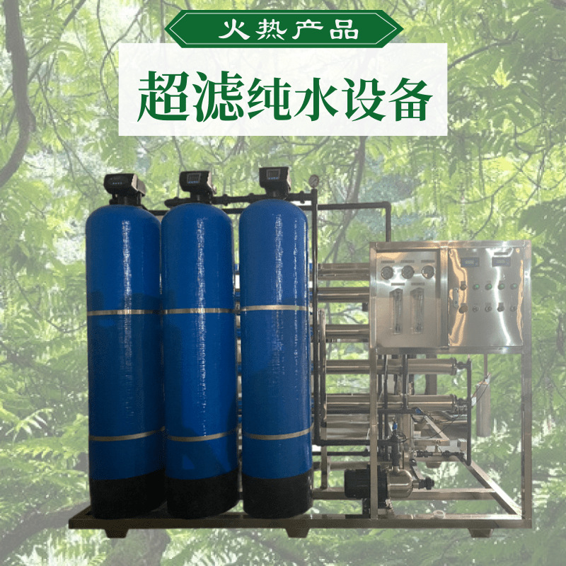 纯化水设备无尘车间GMP标准生物制药类纯水系统 洁净高纯水机