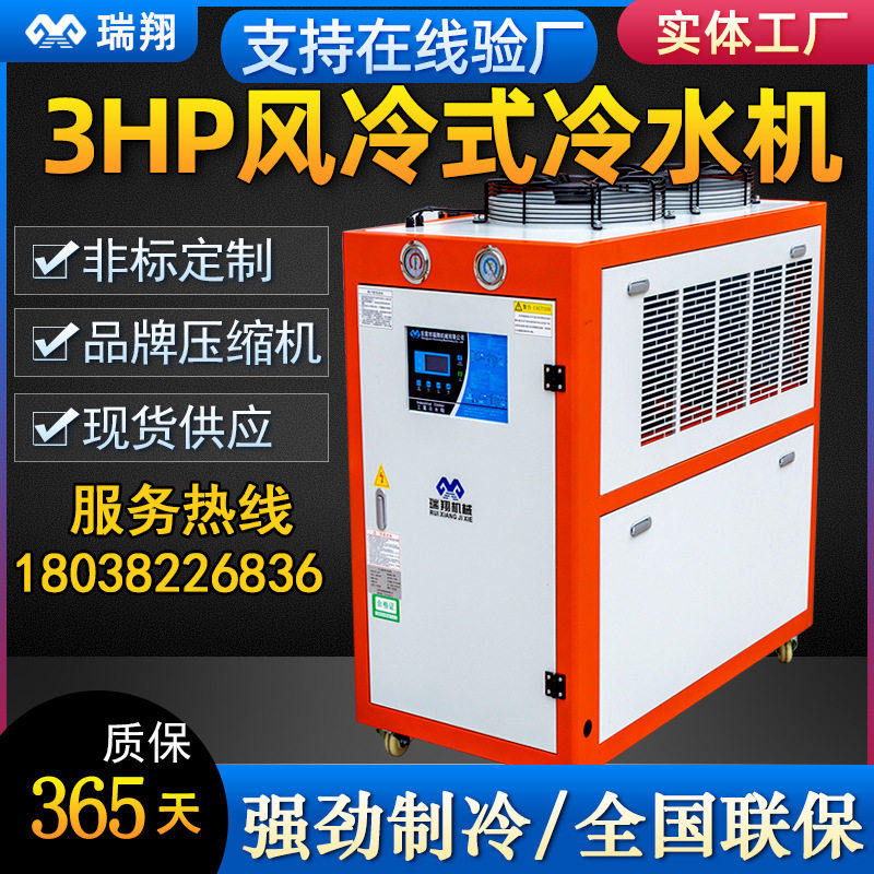 制袋机配套冷水机 包装机械用冷冻机3匹工业冰水机气泡膜水冷机密