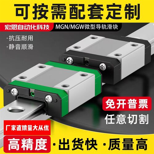 微型直线导轨滑轨滑块MGN/MGW7C9C12C15C上银互换高精度生厂厂家