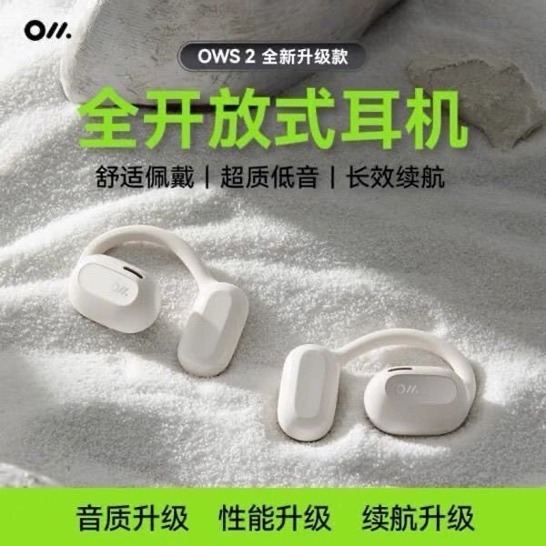 OLADANCEOWS2开放式蓝牙耳机