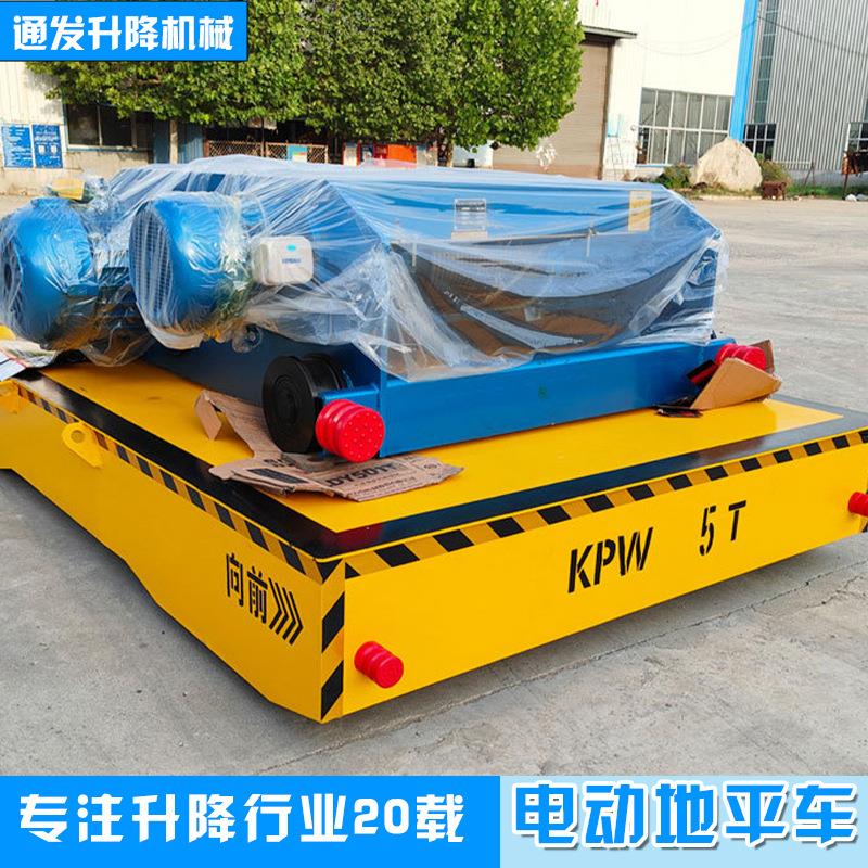 10吨蓄电池无轨电动地平车仓库运输货物平板搬运工具车电动地平车
