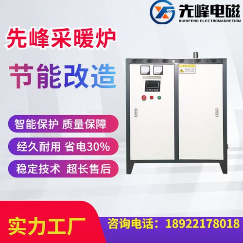 内古电采暖炉1XF-120KW2KW电锅宁炉东北0电磁加热采暖炉蒙采暖炉