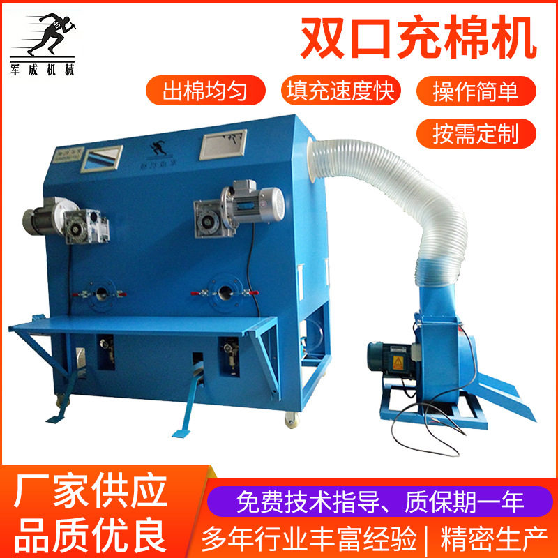 厂家 羽绒服双口充棉机 毛绒玩具半自动填充机 气动充棉机