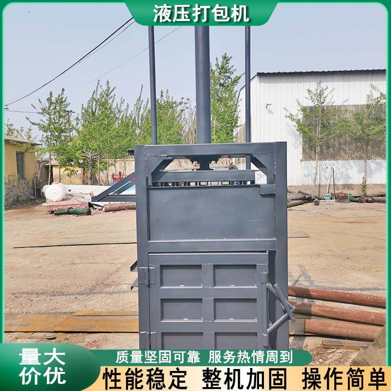 可定制全自动液压打包机纸箱塑料打包机设备自动捆绳废纸打包机