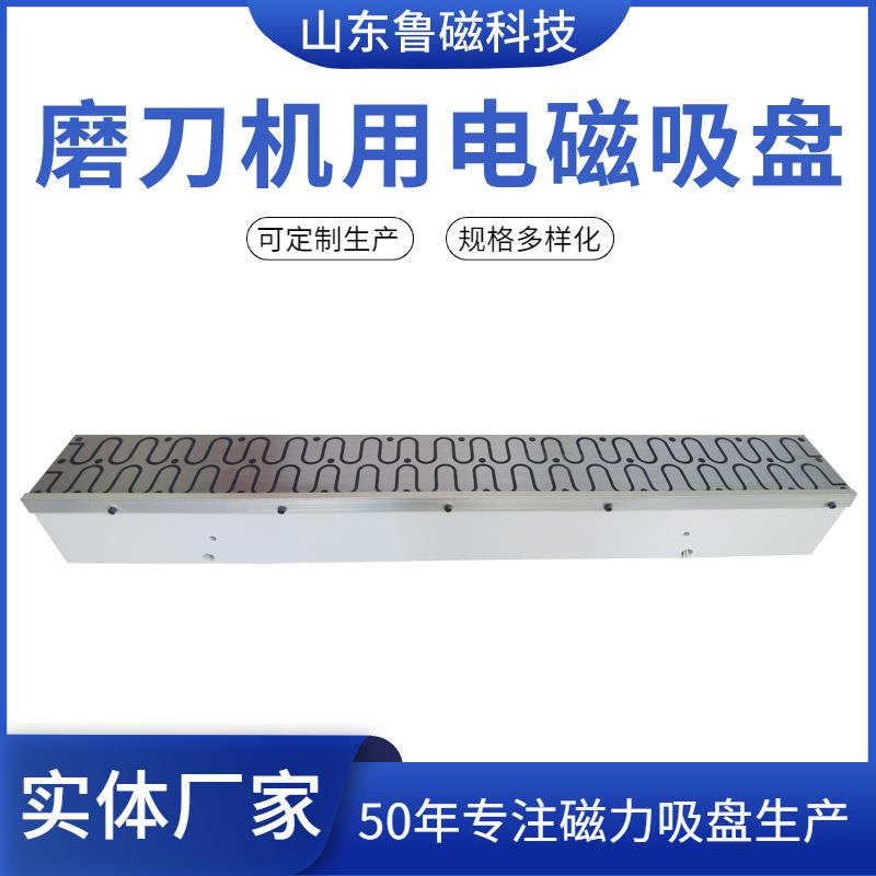 磨刀机电磁吸盘180*1500型生产厂家