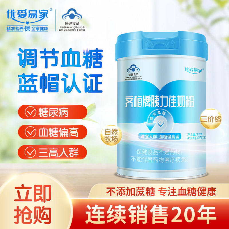 齐梅牌胰力佳降糖奶粉中老年化糖控糖无蔗糖营养蓝帽国药正宗牛奶